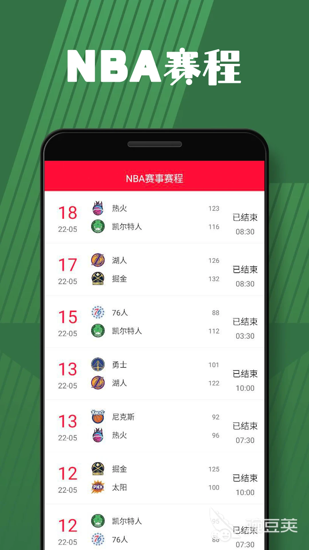 有哪些篮球战术训练的应用程序可以帮助我进步?_2
